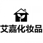 浙江艾嘉化妝品有限公司