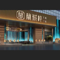 蘭溪市藍(lán)城粹餐飲有限公司