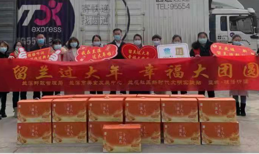 別樣關(guān)愛，溫暖過年 ——蘭花網(wǎng)格暖“新”在行動