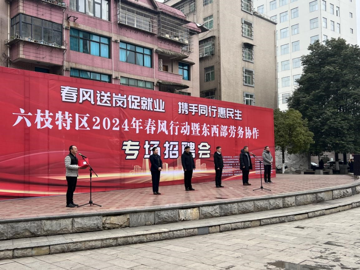 2024年省外招聘“首秀”- -赴貴州六枝特區(qū)招賢納士