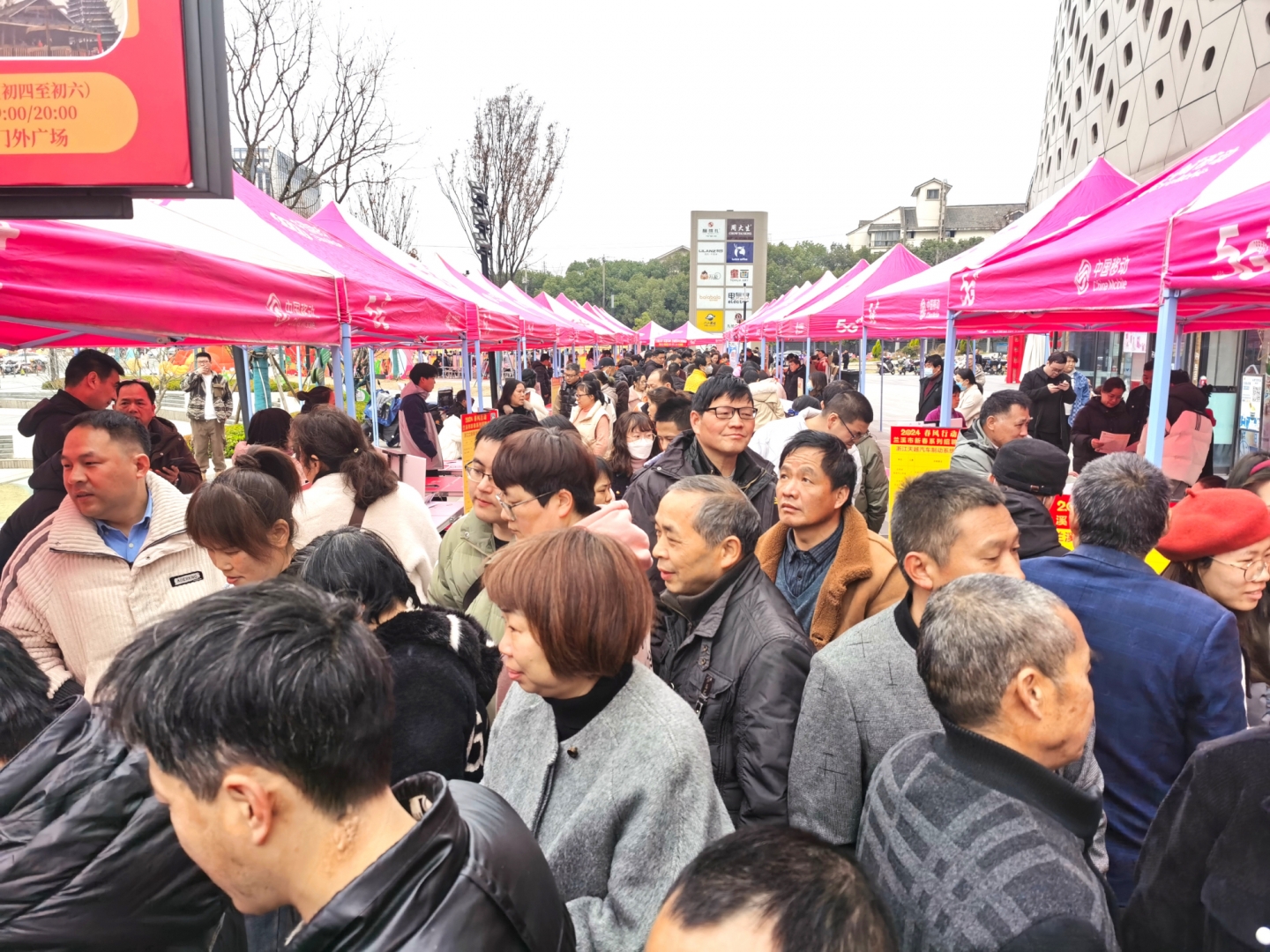 浙江蘭溪市新春招聘會助力企業(yè)開工，推動“新時代典型工業(yè)城市”建設(shè)