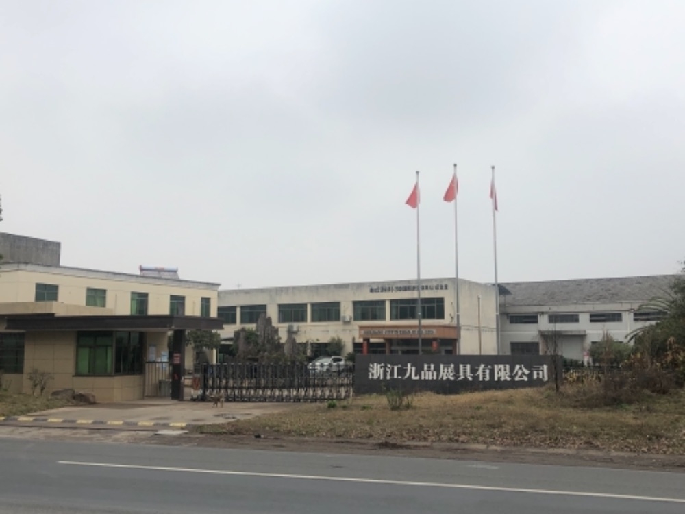 浙江九品展具有限公司