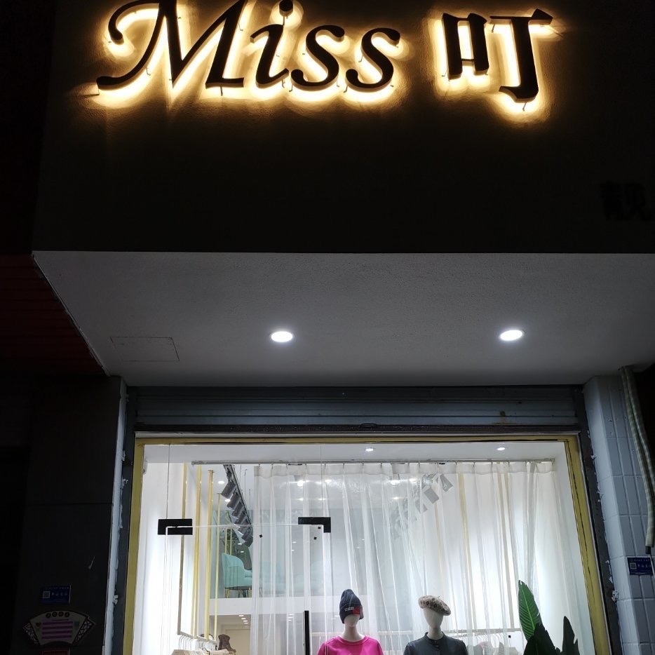 店鋪門面