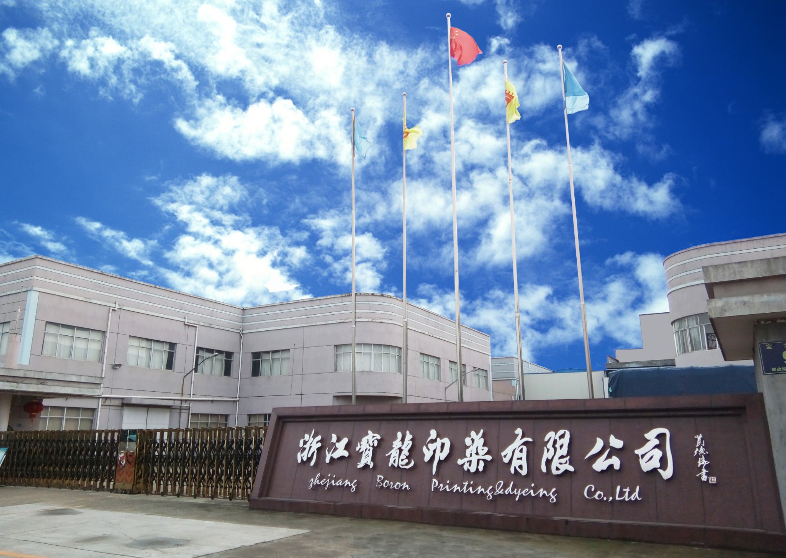 公司門(mén)口照片.jpg