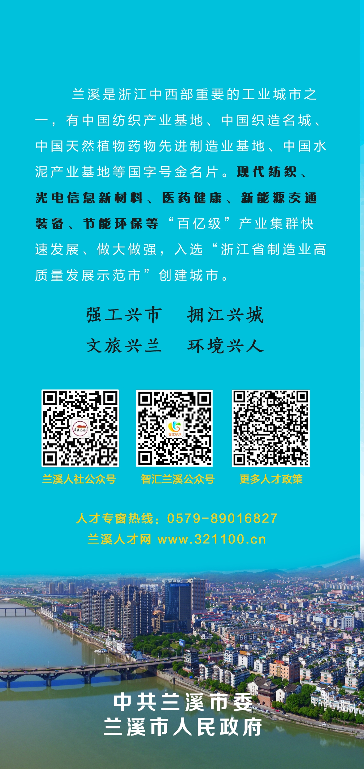 人才政策0405_021.jpg
