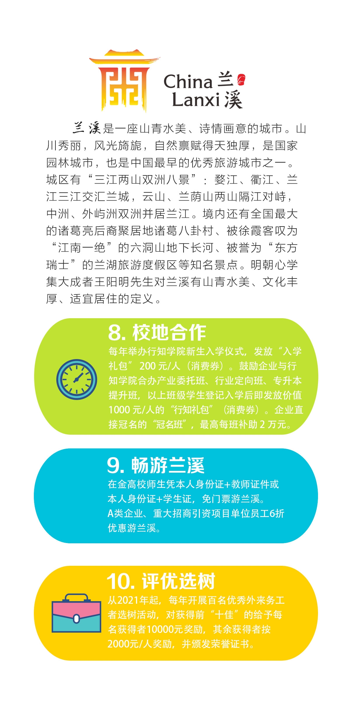 人才政策0405_03.jpg