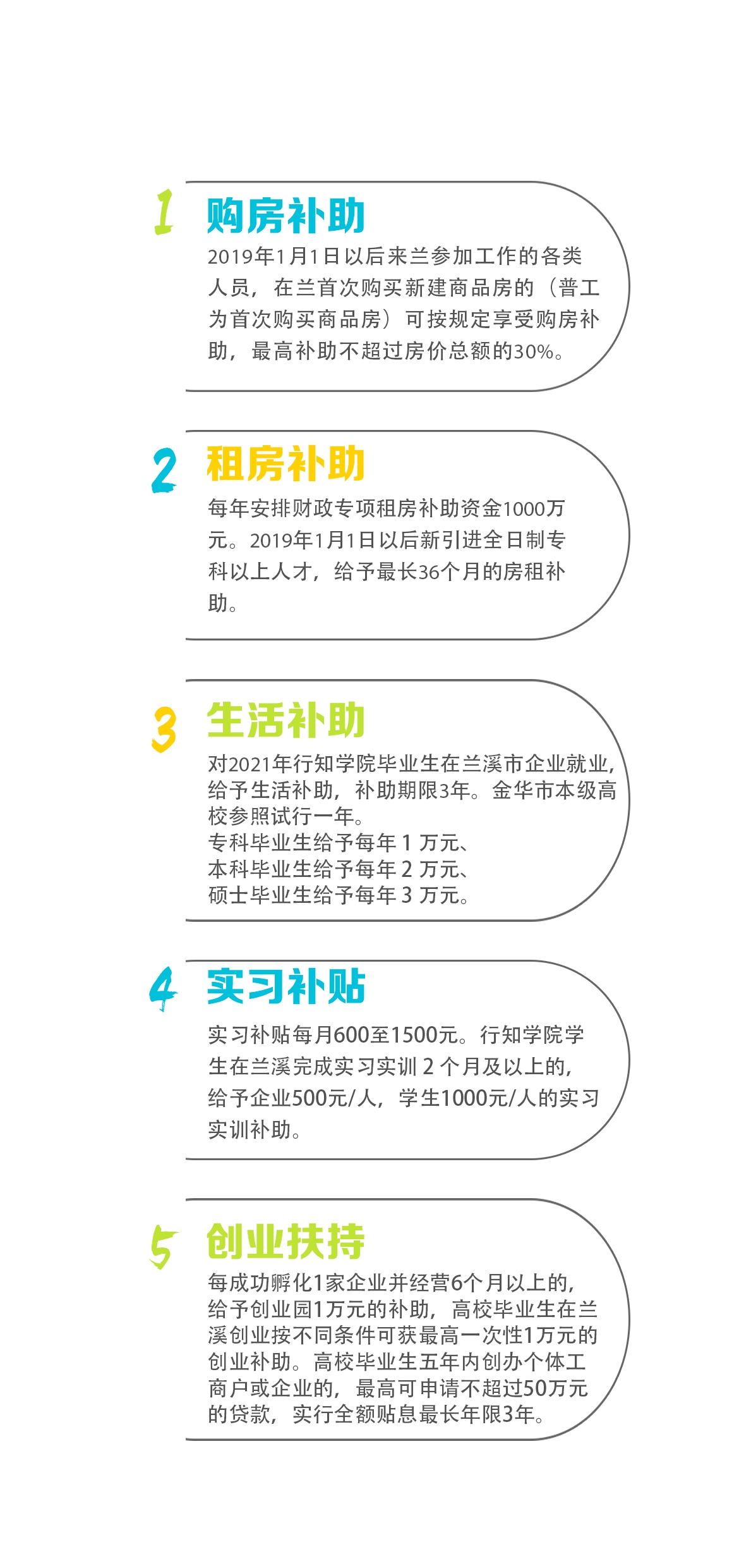 人才政策0405_01.jpg