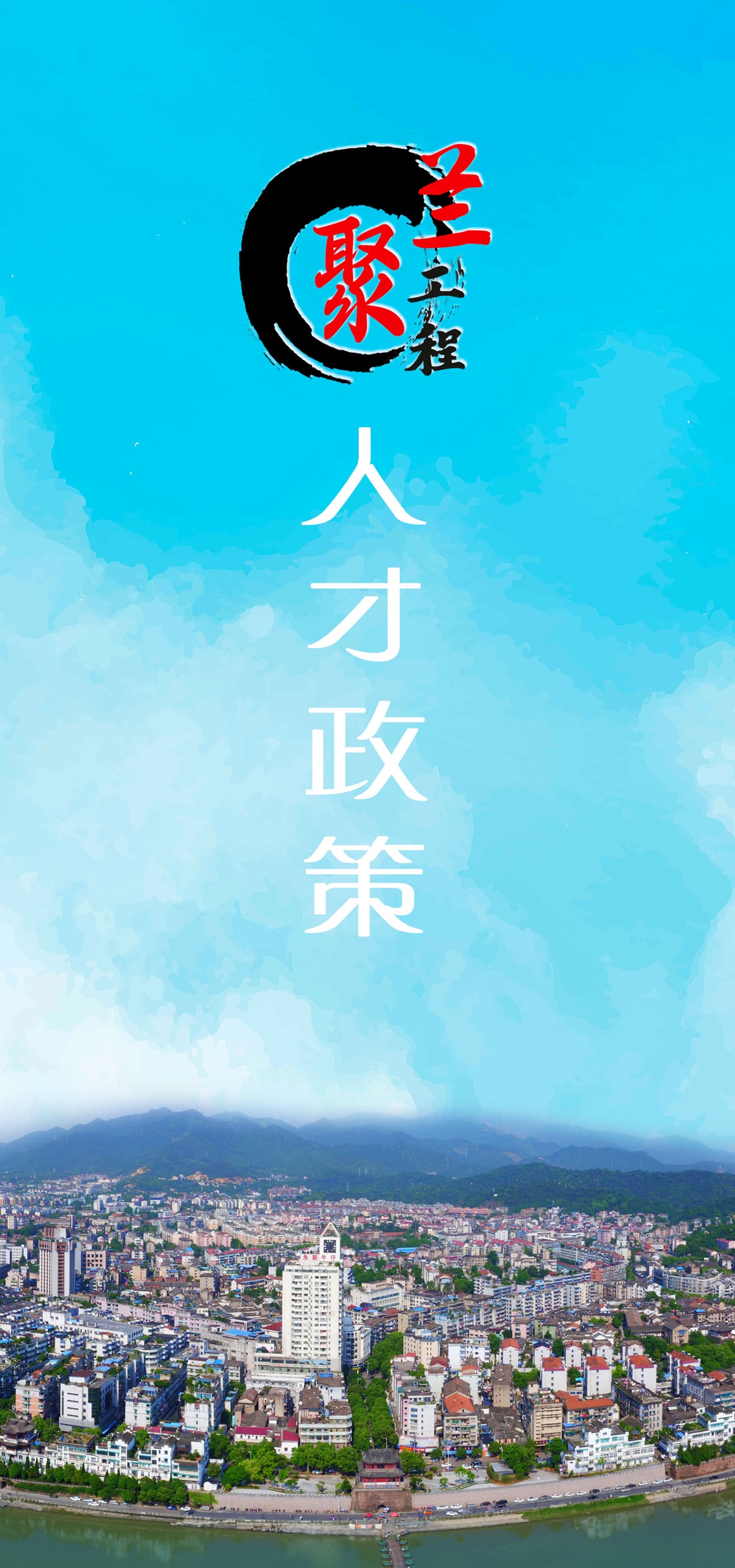 人才政策0405_031.jpg